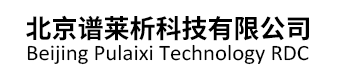 北京谱莱析科技有限公司   